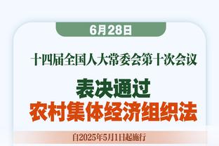 曾令旭：小里夫斯这表现 湖人根本不需要考虑拉文了吧？